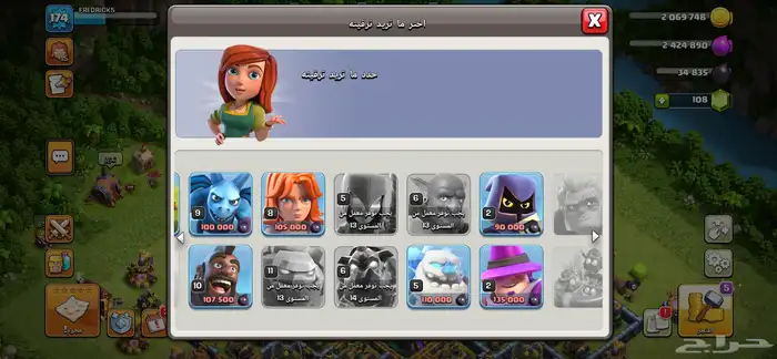 كلاش اوفكلانس 5