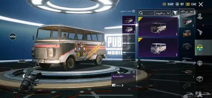 حساب ببجي للبيع او للبدل 20