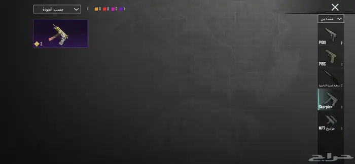 حساب ببجي للبيع لفلل 65 52