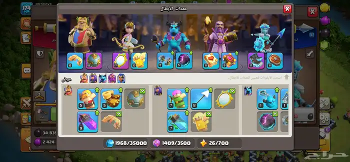 كلاش اوفكلانس 11