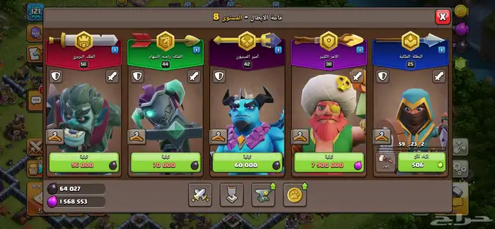 قرية كلاش 15 شبه ماكس 3