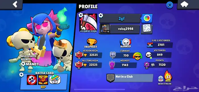 حساب براول ستارز 1