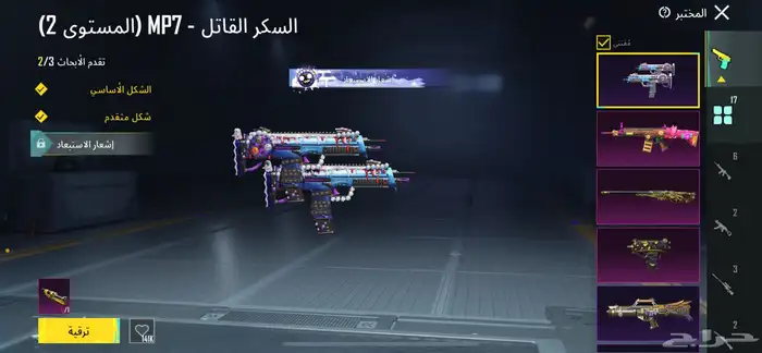 حساب ببجي للبيع 14