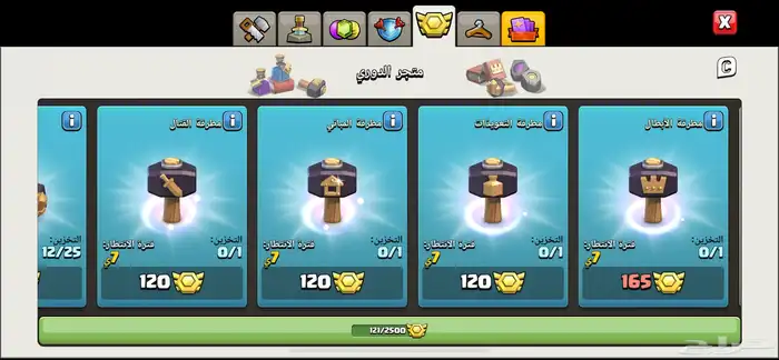 حساب كلاش اوف كلانس تاون 12 9