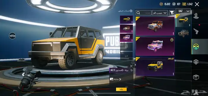 حساب ببجي للبيع او للبدل 15