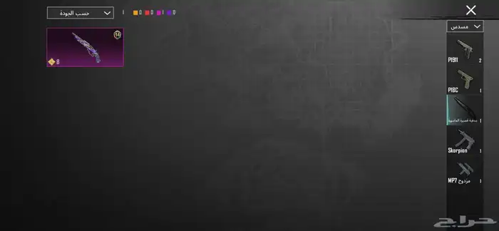 حساب ببجي للبيع لفلل 65 47