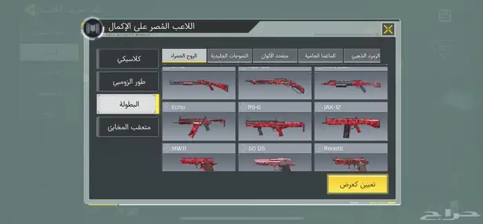 حساب كود موبايل 5