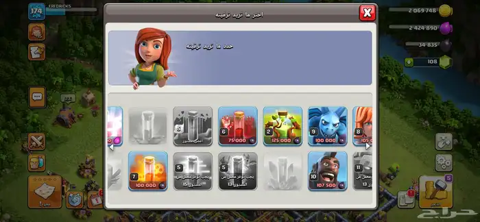 كلاش اوفكلانس 4