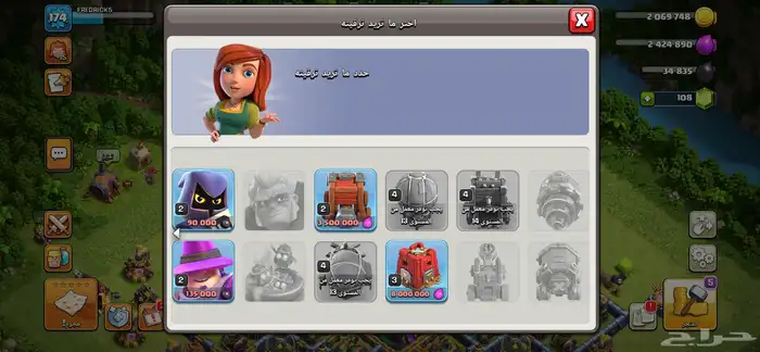 كلاش اوفكلانس 6