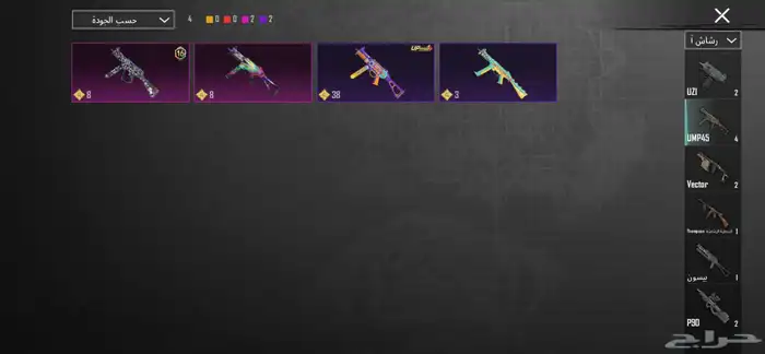 حساب ببجي للبيع لفلل 65 32