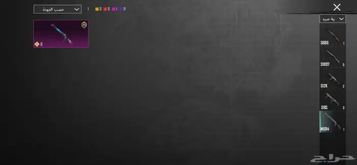 حساب ببجي للبيع لفلل 65 41