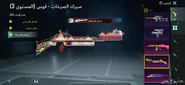 حساب ببجي للبيع او للبدل 11