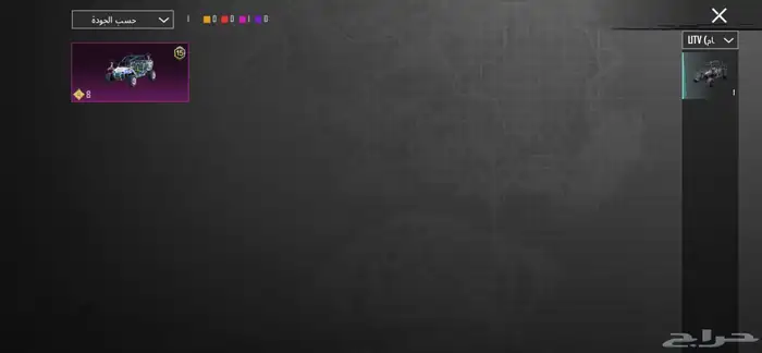 حساب ببجي للبيع لفلل 65 62