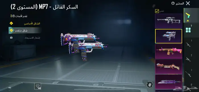 حساب ببجي للبيع او للبدل 9