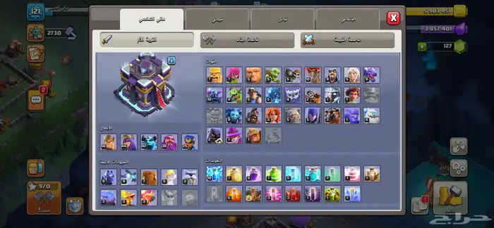 قرية كلاش 15 شبه ماكس 5