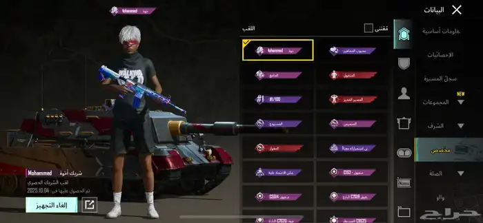 حساب ببجي للبيع او للبدل 31