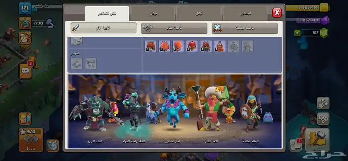 قرية كلاش 15 شبه ماكس 4