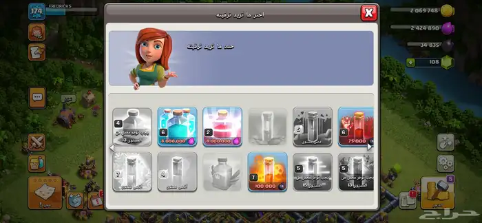 كلاش اوفكلانس 3