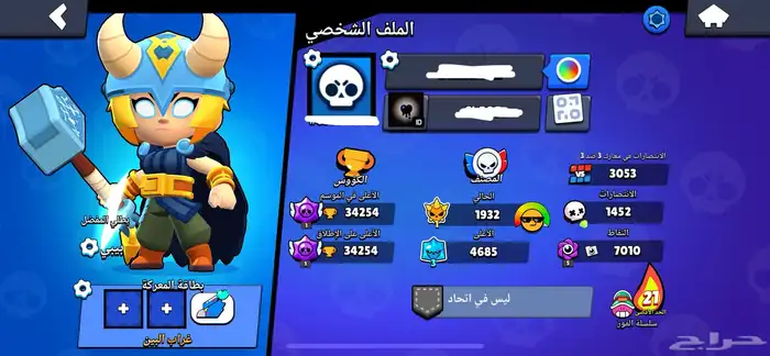 حسابات براول ستارز للبيع 0