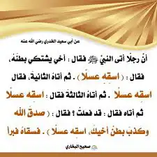 عسل طبيعي شاهد التقاييم وشحن مجاني إلى عرعر 5