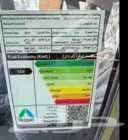 رينو كوليوس فل كامل ICONIC E4 الشكل الجديد 2026 8