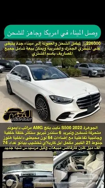 الجوهرة S500 2022 0