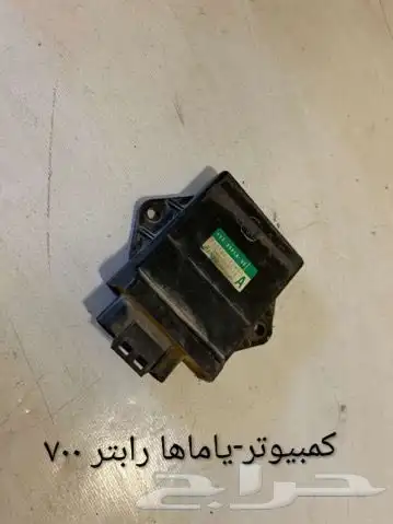 قطع غيار دبابات وبقيات (رابتر 700 واي اف زد كانام) 8