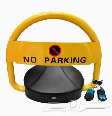 حاجز مواقف مصد سيارات باركنج مواقف 1