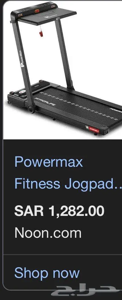 تريدميل 2في1 من باور ماكس شبه جديد 7
