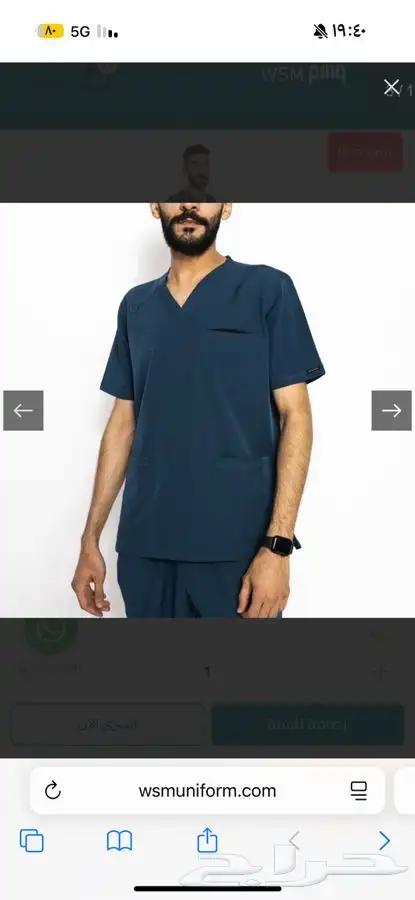 طبم يونيفورم-زي موحد -سكراب 3