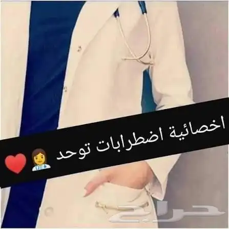 أخصائيه تربيه خاصه توحد وصعوبات تعلم 0