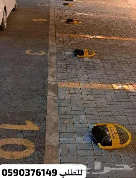 جهاز مصد و حماية مواقف السيارات 1