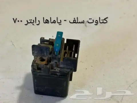 قطع غيار دبابات وبقيات (رابتر 700 واي اف زد كانام) 15