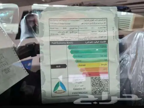 دودج دورانجو GT 2025 بريميوم نايت اديشن 4