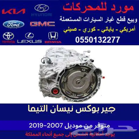 نيسان التيما 0