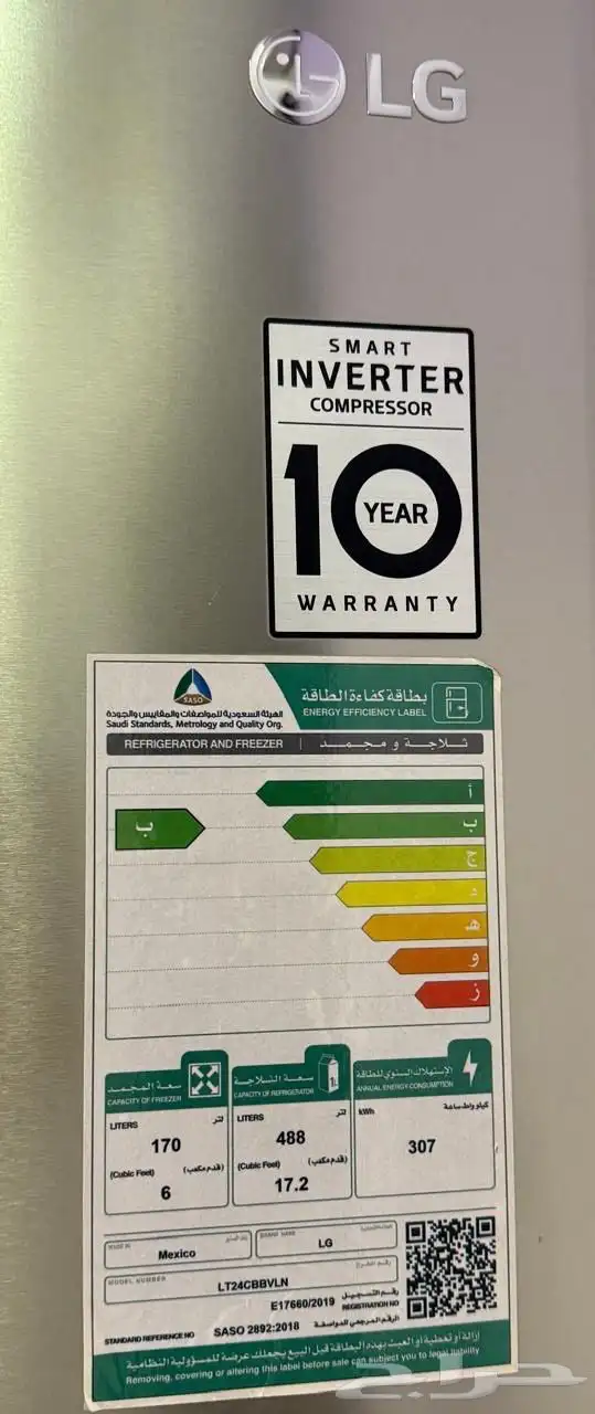 ثلاجة ال جي 23 قدم للبيع اليوم 0