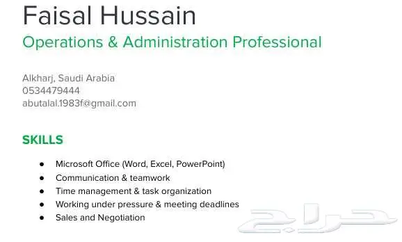 التقدم لوظيفة مشرف لوجستي  عمليات التوصيل 0