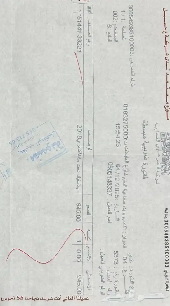 بطانة كامري 2025 أماميه 2