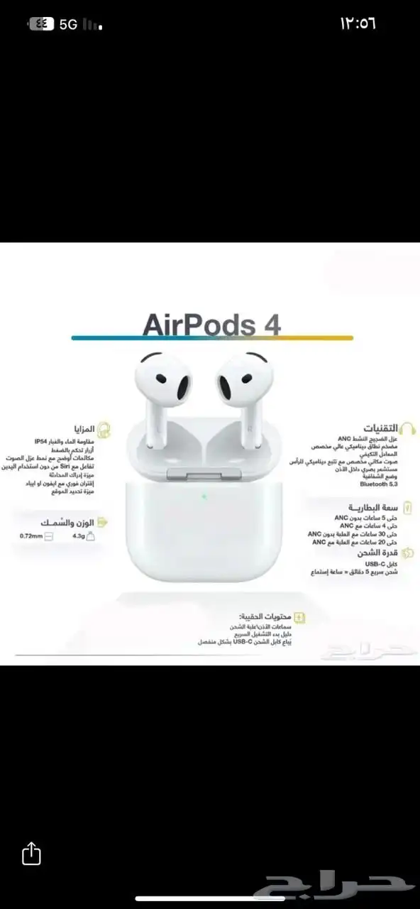 سماعة ايربودز 3