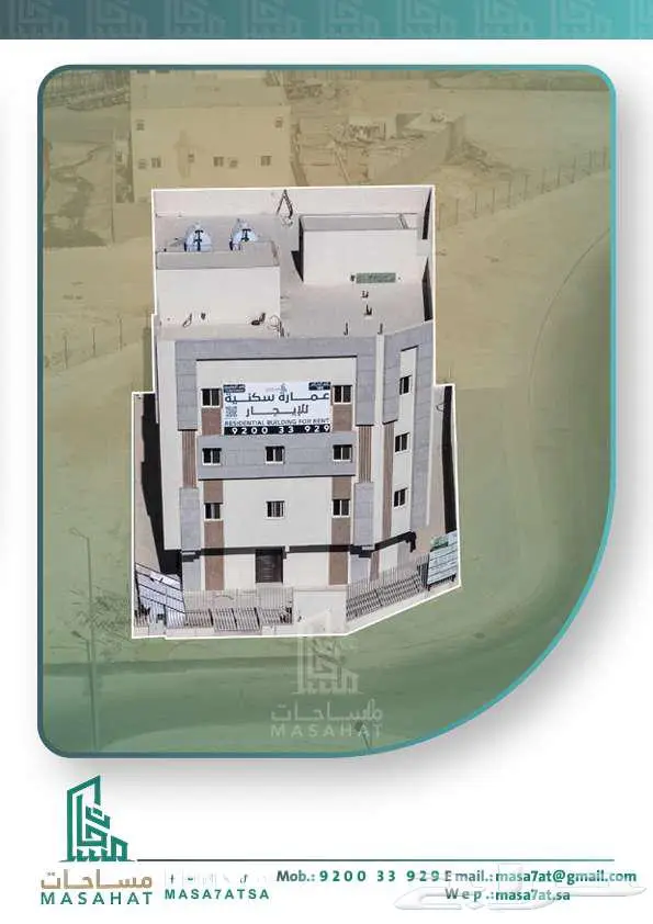 عمارة سكنية للإيجار - الرياض _ البوابة الصناعية 9