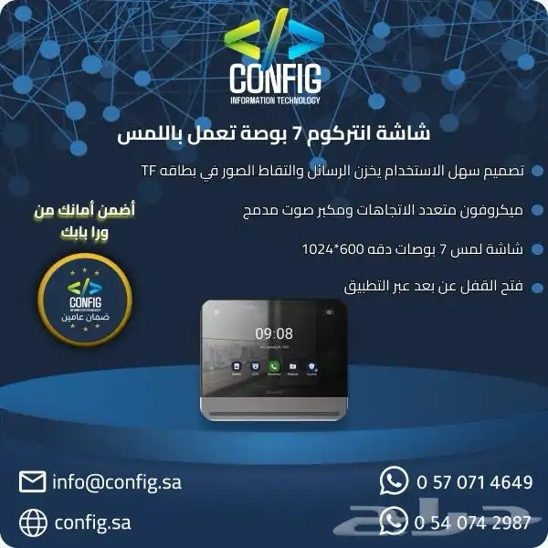 كاميرات مراقبه   سنترال   انتركم   اجهزه بصمه   مقوى شبكه 8