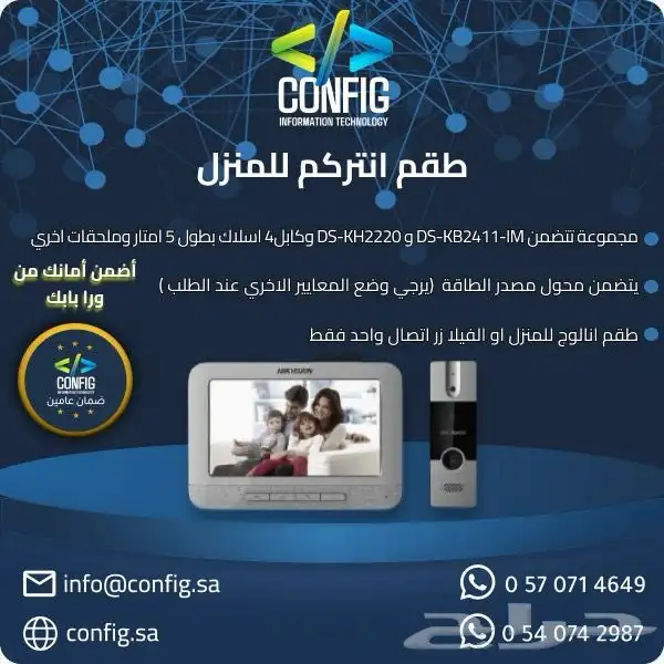 كاميرات مراقبه   سنترال   انتركم   اجهزه بصمه   مقوى شبكه 7