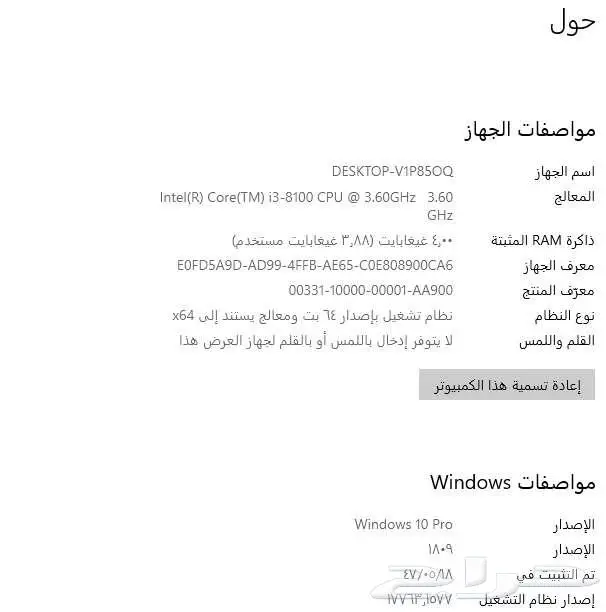 كمبيوتر مكتبي للبيع 2