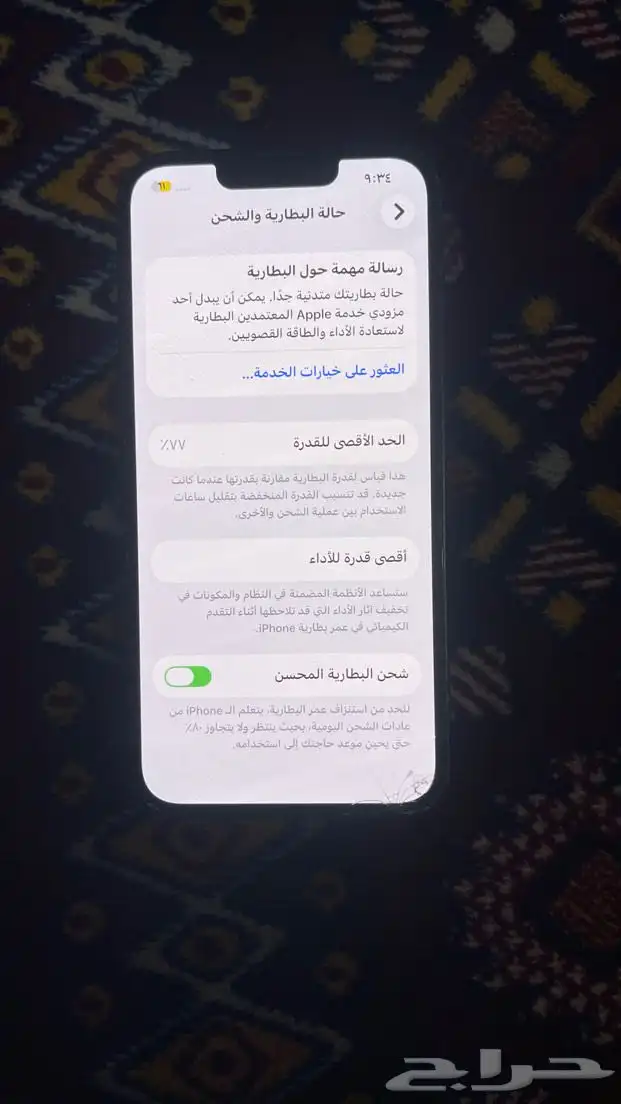 ايفون 13عادي نظيف 1