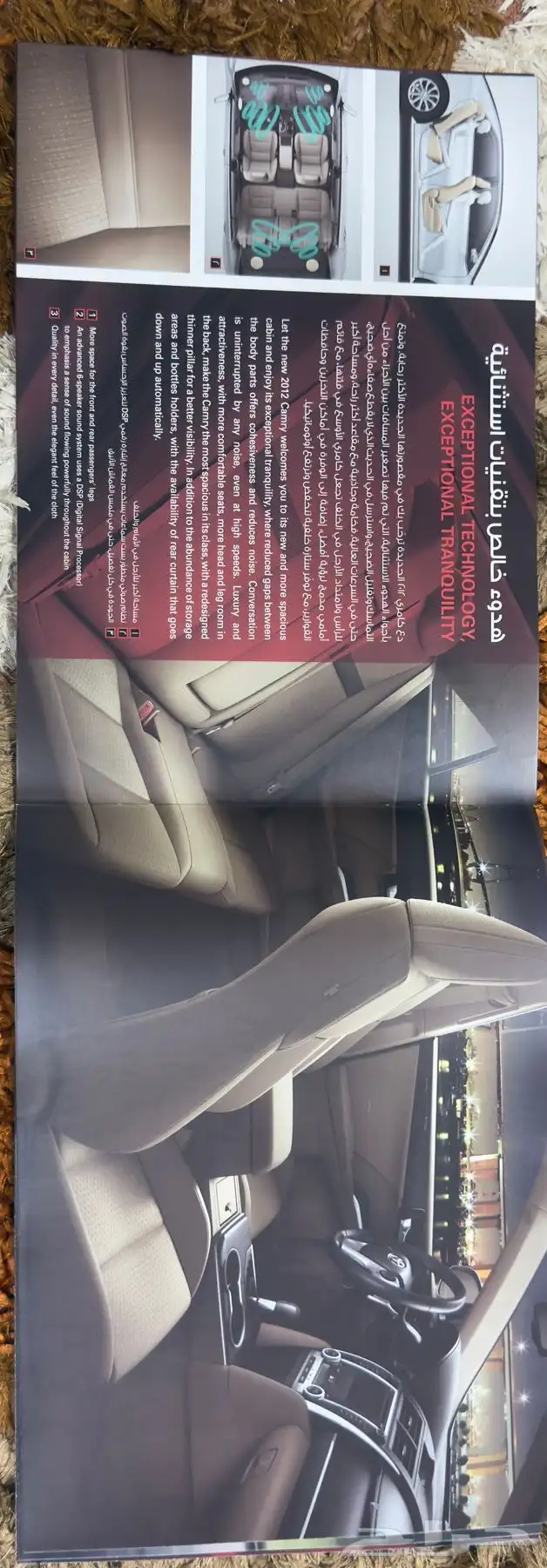 كاتالوج كامري 2012 - 2013 3