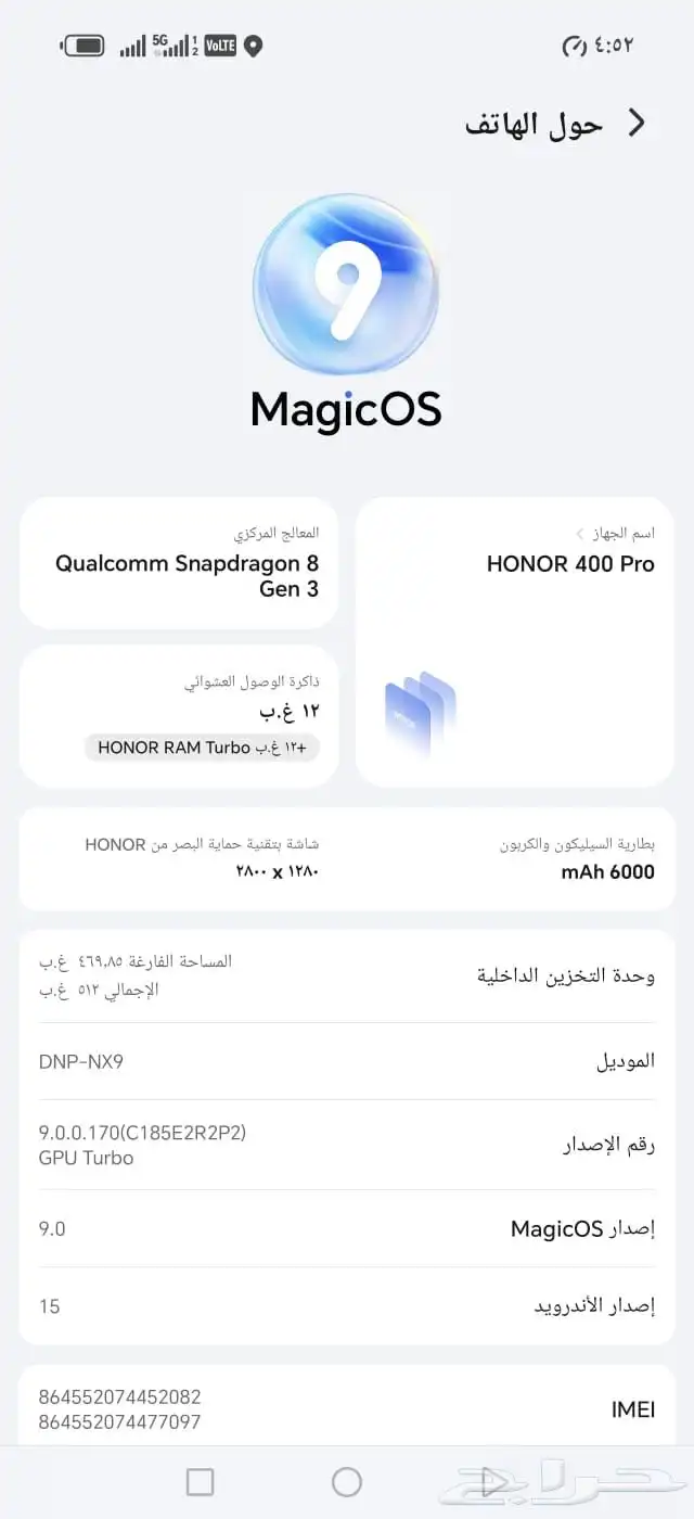جوال هونر 400 برو 512 قيقا 2