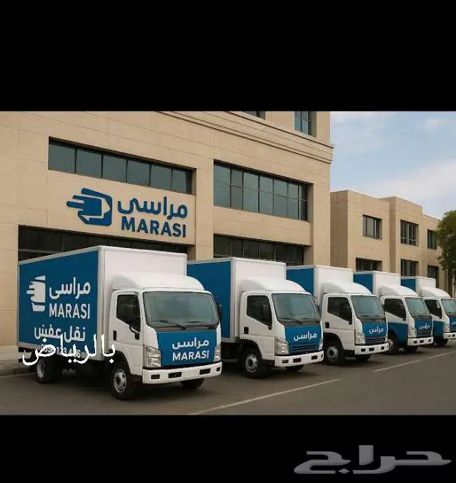 افضل شركه نقل عفش-توصيل اثاث نقل عفش-مع-فك-تركيب-وتخزين 0