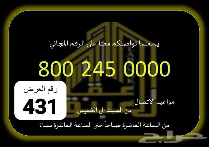 فيلا للإيجار في حي العوالي _ مكة المكرمة 0