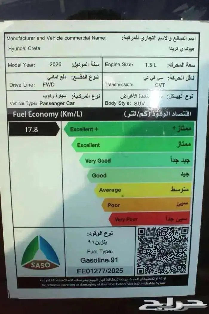 هيونداي كريتا كمفورت 1500 سي سي 2026سعودي 9