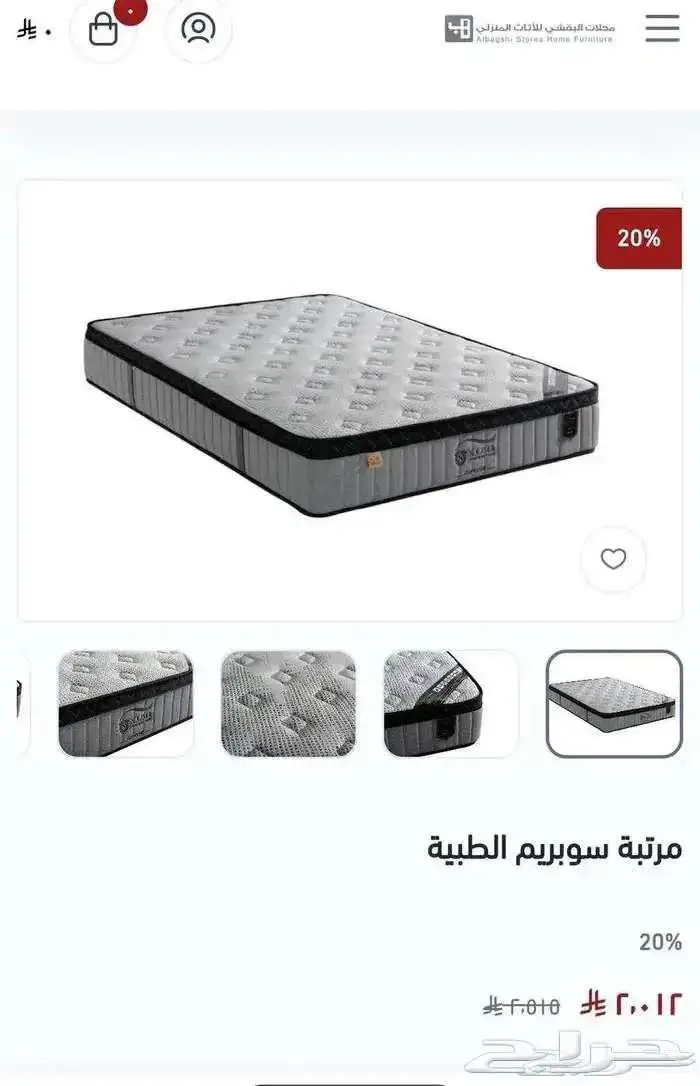 مرتبة طبية شبه جديدة مقاس 180x x 200 0